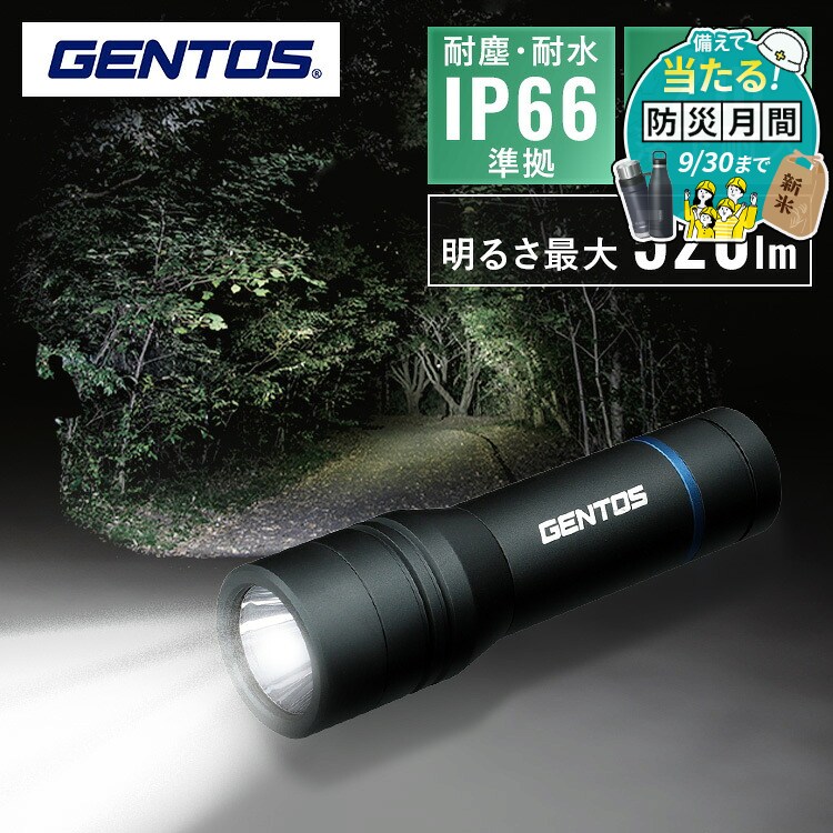 高出力520ルーメンのフラッシュライト耐塵・耐水・1m防水（IP66及びIP67準拠）＆2m落下耐久スイッチの半押しでモード切り替え可能リフレクタータイプ：リフレクターとは、光を反射させる反射板のこと。光源の周囲にリフレクターを配置することで広範囲をキレイに照射する事ができる。また、リフレクターにより光が中央に集光されるため長距離照射も可能。ローテーションモードスイッチ：消灯状態からスイッチを半押しすることでモードの切り替えができる。テールスイッチ※リニューアルに伴い、パッケージ・内容等予告なく変更する場合がございます。予めご了承ください。●規格使用光源：高輝度チップタイプ白色LED×1個明るさ（約）：520ルーメン（Highモード時）／100ルーメン（Ecoモード時）光度（約）：12520カンデラ（Highモード時）／2717カンデラ（Ecoモード時）使用電池：単4形アルカリ電池×3本点灯時間（約）：3時間（Highモード）／12時間（Ecoモード）照射特性：照射角固定　ワイドビーム照射距離（約）：224m（最大時）保護等級：耐塵・耐水・1m防水仕様（IP66及びIP67準拠）落下耐久：2m落下耐久本体サイズ（約）：φ34.0×121.5mm本体質量（約）：145g（電池含む）付属品：テスト用電池、ストラップ（検索用：フラッシュライト ジェントス GENTOS LED 乾電池式 単4アルカリ乾電池 520ルーメン 耐塵・耐水 IP67 IP66 4950654052831）最強翌日配送対象商品に関するご案内 最強翌日配送対象商品・対象地域に該当する場合は最強翌日配送マークがご注文カゴ近くに表示されます。 最強翌日配送可能なお支払方法は【クレジットカード、代金引換、全額ポイント支払い】のみとなります。 下記の場合は最強翌日配送対象外となります。 ・15点以上ご購入いただいた場合 ・時間指定がある場合 ・ご注文時備考欄にご記入がある場合 ・決済処理にお時間を頂戴する場合 ・郵便番号や住所に誤りがある場合 ・最強翌日配送対象外の商品とご一緒にご注文いただいた場合 ・お届け先住所文字数が40文字以上の場合ご注文前のよくある質問についてご確認下さい[　FAQ　]