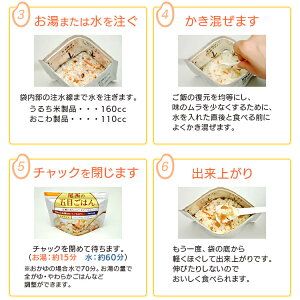 【保存期間5年】尾西のアルファ米白飯≪10食セット≫101SE【防災食品/防災/非常食/アルファ米/尾西/尾西食品/食品】【D】