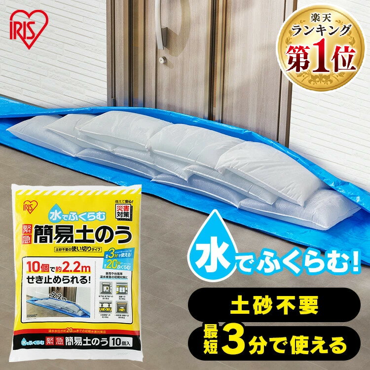 楽天市場】水 嚢 袋の通販
