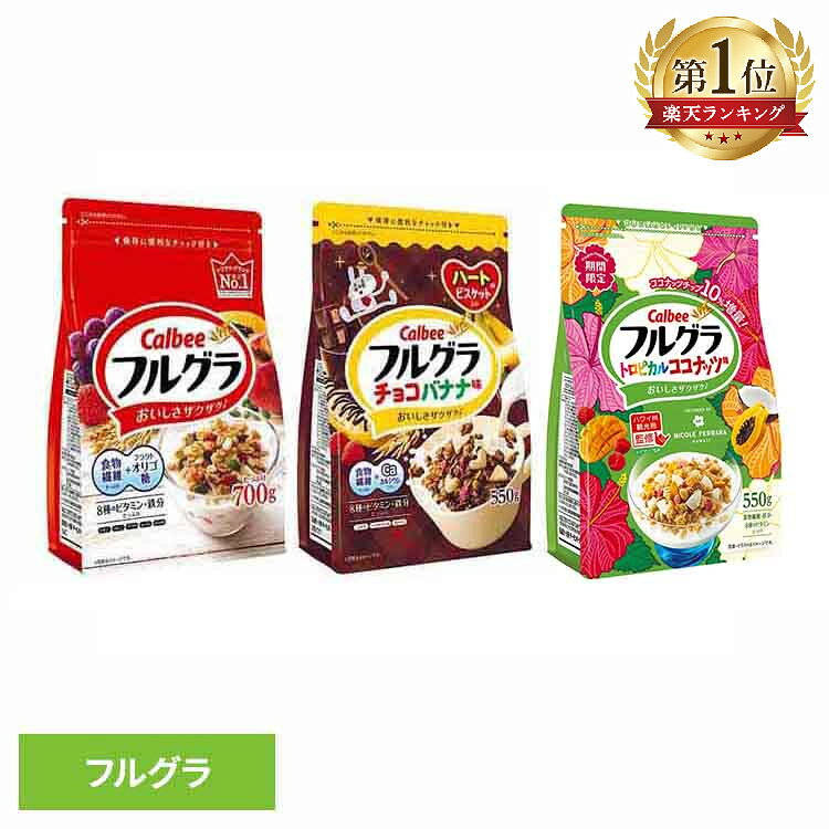 楽天市場】6袋 フルグラ 750g カルビーの通販