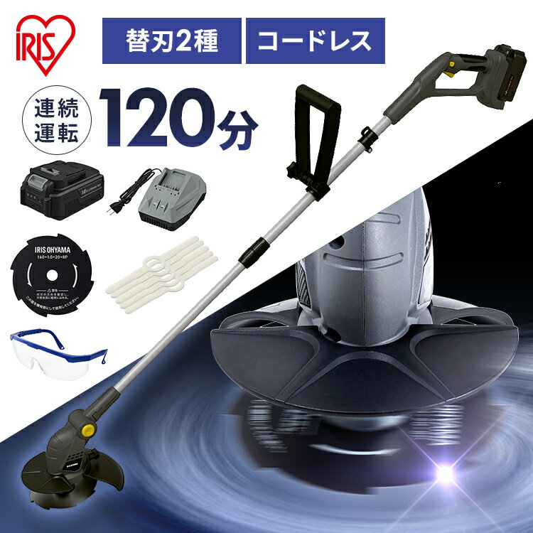 【P5倍★11日10時迄】充電式グラストリマー JGT160M4-H グレー送料無料 草刈機 電動 充電式 グラストリマー コードレス バッテリー付き 充電器付き 替え刃付き セット 18V 草刈り機 芝刈り機 芝刈機 刈払機 除草 電動工具 ガーデニング アイリスオーヤマ