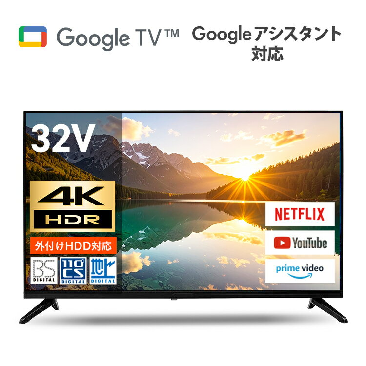 液晶テレビ ハイビジョン液晶テレビ Googleテレビ ネットワーク対応 32型ハイビジョン液晶テレビ FT-N3260B32型テレビ 地デジ ネットワーク GoogleTV