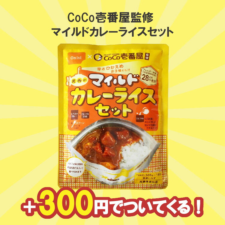 P5倍 17日10時迄 300円でマイルドカレーがついてくる！ 非常食 パン ひだまりパン 尾西食品 12個 セット 陽だまりパ lock110-10088789 住まいと暮らしの110番 サンプル画像3