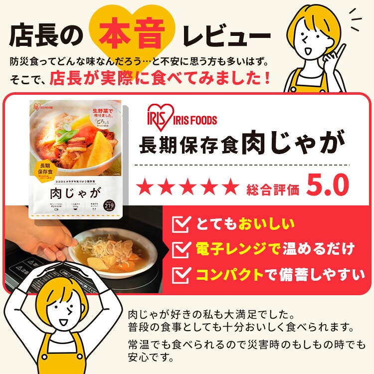パウチ非常食7種200g 250g 災対食 パウチ けんちん汁 豚汁 筑前煮 おかゆ 野菜入りおかゆ 肉じゃが きのこ汁 具だくさん 防災 備蓄 やさい 野菜 保存食 災対食 パウチ 長期保存 防災 備蓄 食品 防災食 災害食 おいしい アイリスフーズ lock110-10121276 住まいと暮らしの110番 サンプル画像2