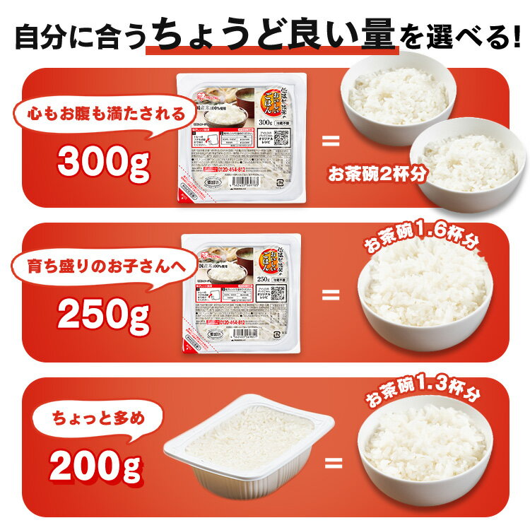 【18食】パックご飯 わがまま家族セット 120g 150g 180g 200g 250g 300g ご飯パッ...