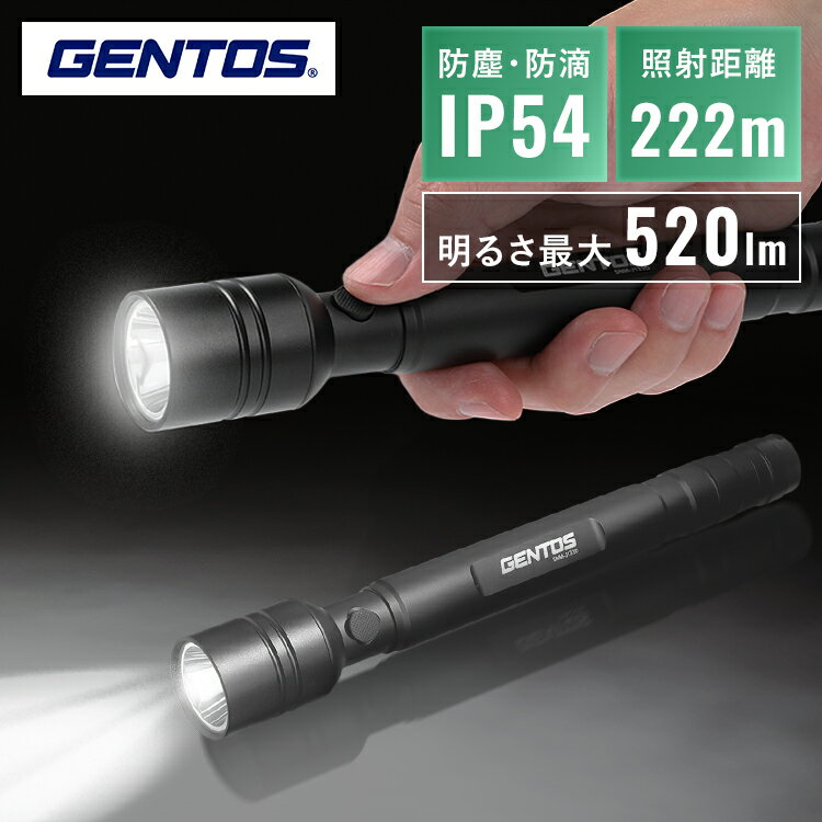 懐中電灯 GENTOS ジェントス 520ルーメン SNM-J133D ハンディライト LEDライト