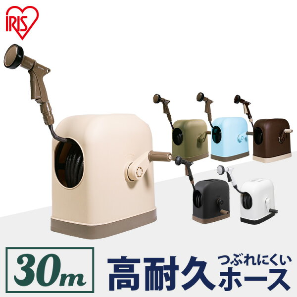 ホースリール 30m おしゃれ みんな探してる人気モノ ホースリール 30m おしゃれ 花 ガーデン Diy ホースリール 30m おしゃれ みんな探してる人気モノ ホースリール 30m おしゃれ 花 ガーデン Diy