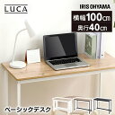 ベーシックデスク1000×400 BDK-1040 デスク 100cm パソコンデスク PCデスク ワークデスク 机 学習机 勉強机 テーブル 作業台 省スペー...