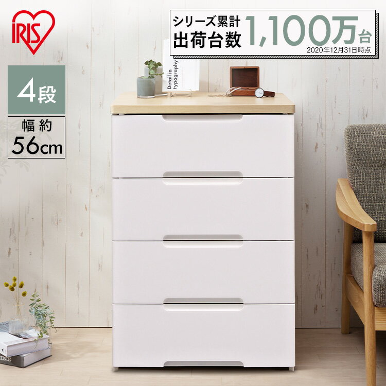 チェスト 4段 幅56cm HG-554R アイリスオーヤマ送料無料 収納ボックス 収納ケース 4段 チェスト タンス 収納 引き出し 収納用品 押入れ収納 衣類収納 衣装ケース シェルフ 木天板のサムネイル
