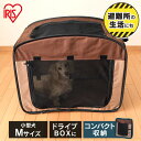 折りたたみ ポータブルケージ M POSC-650A送料無料 犬 猫 ケージ 屋根付き ソフトケージ 折り畳み 避難 ペット アイリスオーヤマ コンパクト サークル 避難所 ポータブル 防災 震災 災害 通院ペット 防災 避難 台風対策 台風 大雨対策 大雨
