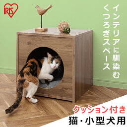 ウッディペットハウス WPH-460 アッシュブラウン木製 ペットハウス ペット 猫 犬 ネコ ねこ イヌ いぬ わんこ にゃんこ アイリスオーヤマ