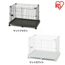 システムサークルトレー付き STS-600TN マットブラウン マットホワイト送料無料 サークル ケージ カゴ システムサークル 犬 アイリスオーヤマ
