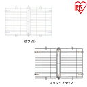 ウッディサークル用屋根 PWSY-1280 ホワイト アッシュブラウン 木目調 ペットケージ ペットサークル 室内用 柵 アイリスオーヤマ