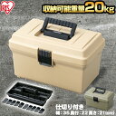 工具箱 ツールボックス 工具収納 HARD PRO OD-400 ベージュ カーキ ハードプロ コンテナ トレー付き パーツ入れ バックルボックス DIY 工具入れ 工具ケース 工具ボックス コンテナ 作業箱 小物収納 アイリスオーヤマ