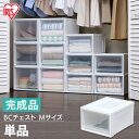 収納ボックス 収納ケース 衣装ケース 押入れ 押入れ収納 完成品 収納ボックス 引き出し BCチェスト BC-M チェスト 押入れ収納 引き出し 収納ボックス ...