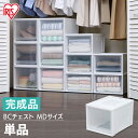 収納ボックス 押入れ収納 収納ケース 完成品 衣装ケース 押入れ 収納ボックス 押し入れ 押入れ収納 収納チェスト BC-MD 白 クリア押入れ収納 引き出し ...