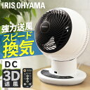 サーキュレーターアイ DC JET 18cm KCF-SDC181T送料無料 サーキュレーター ボール型 左右首振り 扇風機 冷房 送風 静音 省エネ 首ふり ...