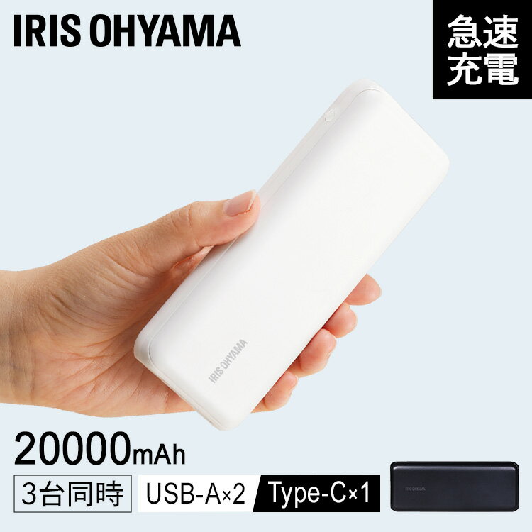 ХХåƥ꡼ Х뽼Ŵ Ŵ 20000mAh iPhone android USB type-C ® ѥ ...