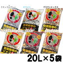 ＼P10倍！～27日9:59／砂利 庭 防犯防草のジャリ 20L×5袋 送料無料 ナチュラルグレー ホワイト ライトブラウンミック…