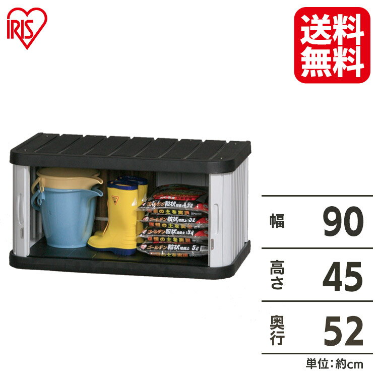 【P5倍★27日9:59迄】物置 おしゃれ 屋外 ML-450V 幅90 奥行52 高45 両開き スリム 小型物置 屋外物置 収納庫 倉庫 屋外収納庫 屋外倉...