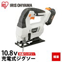 充電式ジグソー10.8V JJS101 ホワイト送料無料 充電式工具 充電式 工具 こうぐ コウグ 電動 電動工具 DIY 工作 diy 日曜大工 大工仕事 ア...