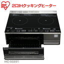 IHクッキングヒーター グリル付 ihコンロ グリル付 ih 2口 送料無料 IH 2口 コンロ 据置型 タイマー付 魚焼き 両面焼 グリル 両面 安全機能搭載...
