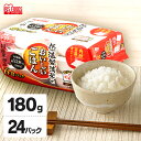 ＼P5倍！～7日 10:59／【180g×24パック】【24食セット】ご飯 米 白米 パックご飯 低温製法米 ごはん 国産米100％パック米 パックごはん..