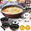 フライパン セット 6点 蓋付き 20cm 26cm ih ガス火 取っ手が取れる 鍋 深型 IH おしゃれ オーブン コーティング ハンドル付き 一人暮らし ...