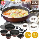フライパン セット 10点 蓋付き 20cm 26cm ih ガス火 取っ手が取れる 鍋 深型 IH 卵焼き器 ふた おしゃれ オーブン コーティング 一人暮ら...