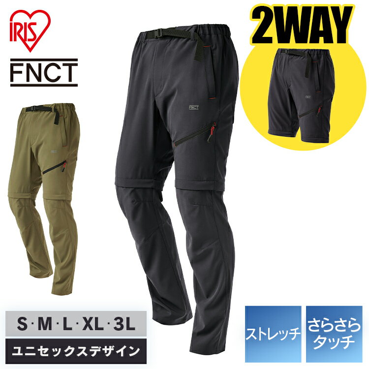 クライミングパンツロング FC21201 カーキ ブラック S M L XL 3L パンツ クライミングパンツ カーゴパンツ ズボン ロング メンズ スポーツ アウトドア カジュアル アイリスオーヤマ