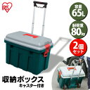 【2個セット】収納ボックス フタ付き 15L 持ち手付き 屋外収納 耐荷重100kg屋外収納ボックス 屋外 収納ボックス 収納 車載 収納ケース 収納BOX フ...