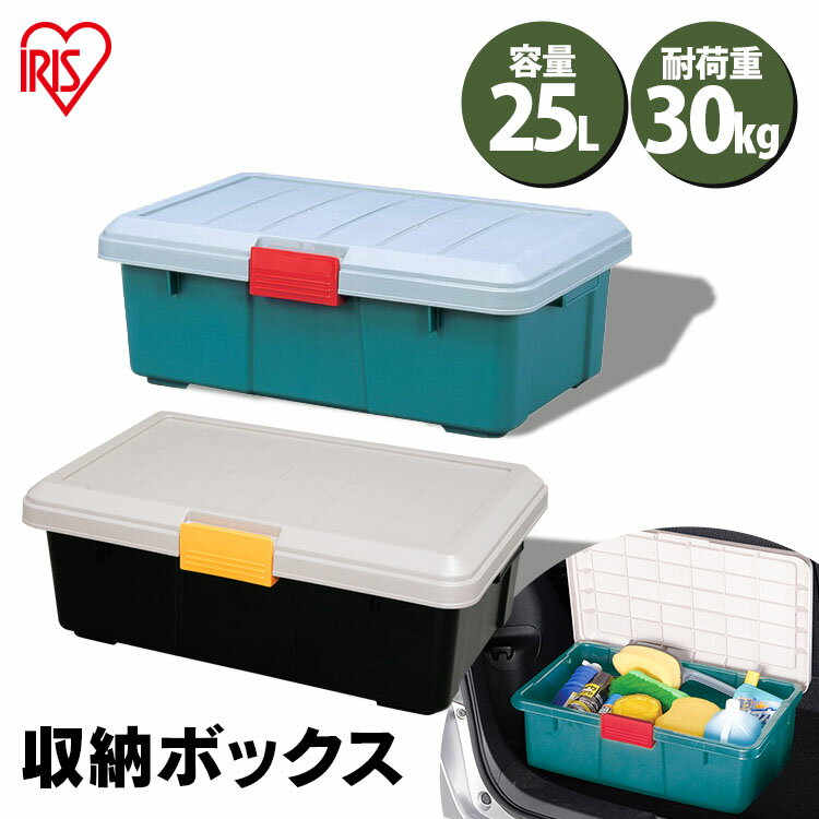 [P10倍★-27日9:59迄］コンテナ ボックス 収納 25l 蓋付き 屋外 アイリスオーヤマ 収納ボックス コンテナボックス おしゃれ アウトドア 工具 車 道具 耐荷重30kg フタ付き ケース コンパクト レジャー 頑丈 バックル 工具箱 トランク RVBOX 600F(3)