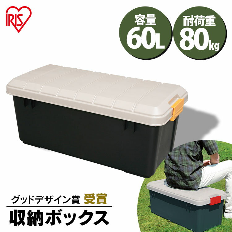 ＼P5倍！～26日9:59／コンテナ ボックス 収納 60l 蓋付き 屋外 アイリスオーヤマ 収納ボックス コンテナボックス おしゃれ アウトドア 工具 車 道具 耐荷重80kg フタ付き ケース レジャー バックル 工具箱 キャンプ ベランダ 車載 防災 カートランク RVBOX 800