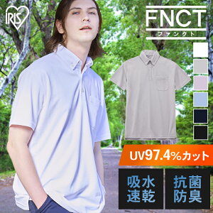 ＼15日当店ほぼ全品5倍／シャツ ポロシャツ Tシャツ ボタンシャツ 襟付き UVポロシャツ FC22101 全6色 全5サイズ 胸ポケット付き メンズ 吸汗 速乾 抗菌 防臭 接触冷感 UVカット アイリスオーヤマ