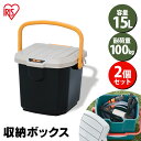 【2個セット】コンテナボックス 屋外 蓋付き おしゃれ RVバケツ RV-15B ダークグリーン ブラック ベランダ 防水 屋外収納ケース 工具 頑丈 釣り 海...