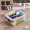 【10個セット】コンテナ バックル 収納 バックルコンテナ BL-1.5R クリア チャコールグレー まとめ買い コンテナ バックル 収納 ボックス スタッキン...