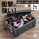 【5個セット】コンテナ 金属バックル 収納 バックルコンテナ BL-22R クリア チャコールグレー まとめ買い コンテナ 金属バックル 収納 ボックス スタッ...