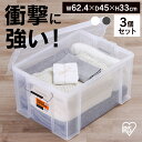 【3個セット】コンテナ 金属バックル 収納 バックルコンテナ BL-65R クリア チャコールグレー まとめ買い コンテナ 金属バックル 収納 ボックス スタッ...