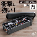 【4個セット】コンテナ 金属バックル 収納 バックルコンテナ BL-20LR クリア チャコールグレー まとめ買い コンテナ 金属バックル 収納 ボックス スタ...