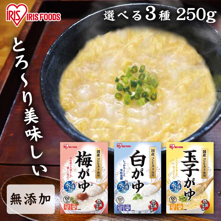 ※こちらの商品はお取り寄せ商品のため、初期不良以外の返品・交換は承れませんので、あらかじめご了承ください。とろ〜り絶品！シンプルなお米のおいしさ、国産コシヒカリ使用の白がゆ。国産コシヒカリをじっくりコトコト煮込んだでお米の素朴な甘み。ご飯の甘みを大切にやわらかく炊き上げたおかゆです。お米の粒を残していますので、食感も楽しんでいただけます。◆お米と水にこだわりましたふっくらおいしい国産コシヒカリをやわらかく煮込んだおかゆ。とろ〜り優しい口どけの中に、もっちりとした米粒食感。余計なものは使わず、シンプルなおいしさに仕上げました。◆日本一の米どころ・魚沼のおいしい水新潟・魚沼の豊かな自然が育んだおいしい水で丁寧に炊き上げました。シンプルなおかゆだからこそ、素材の良さが際立ちます。◆国産コシヒカリ100％使用大粒で粒立ちの良さが自慢の国産コシヒカリのみを使っています。国産米ならではのやさしい甘みと粒感をお楽しみください。◆おいしさの秘訣は「α-アミラーゼ」アイリスのこだわり低温製法により、熱に弱い「α-アミラーゼ」(酵素)が守られ、通常に比べてて約20%多く残った状態で炊きあがります。・お米は残留農薬検査実施済み。　安全性にこだわりました。・保存料・化学調味料・着色料・香料などは一切使用しておりません。・賞味期限（開封前）は製造から約2年。　常温で保存が可能です。◆こんなときにおすすめヘルシーでお腹に優しいおかゆは、ダイエットのお供にもぴったり。レトルトで長期保存できるから、非常食にもおすすめです。◆アレンジも楽しい栄養満点、たまご入りおかゆに。さっぱり美味しい、梅干しおかゆに。忙しいときもレンジで約2分。●内容量250g●原材料名米（国産）●殺菌方法気密性容器に密封し、加圧加熱殺菌●栄養成分表示（250gあたり）エネルギー：100kcalたんぱく質：1.3g脂質：0.3g炭水化物：23.0g食塩相当量：0g○広告文責：e-net shop株式会社(03-6706-4521)○メーカー（製造）：アイリスフーズ株式会社○区分：食品（検索用：おかゆ かゆ パウチ お粥 粥 保存食 防災 備蓄 米 コメ お粥 非常食 災害対応食 防災食 防災 食品 災害食 コシヒカリ 国産 4562403563422 4562403563439 4562403563446） あす楽対象商品に関するご案内 あす楽対象商品・対象地域に該当する場合はあす楽マークがご注文カゴ近くに表示されます。 詳細は注文カゴ近くにございます【配送方法と送料・あす楽利用条件を見る】よりご確認ください。 あす楽可能なお支払方法は【クレジットカード、代金引換、全額ポイント支払い】のみとなります。 下記の場合はあす楽対象外となります。 15点以上ご購入いただいた場合 時間指定がある場合 ご注文時備考欄にご記入がある場合 決済処理にお時間を頂戴する場合 郵便番号や住所に誤りがある場合 あす楽対象外の商品とご一緒にご注文いただいた場合ご注文前のよくある質問についてご確認下さい[　FAQ　] 水で食べられる非常食！ 商品を確認 水で簡単に膨らむ土のう！ 商品を確認 処理が簡単な非常用トイレ！ 商品を確認 水害対策用品をキーワードから探す &#9654;防災セット　　 &#9654;非常食　　 &#9654;保存水　　 &#9654;土のう　　 &#9654;ブルーシート・シート &#9654;非常用トイレ　　 &#9654;水タンク &#9654;モバイルバッテリー　　 &#9654;ポータブル電源