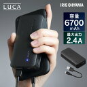 モバイルバッテリー IPB-A671-B ブラック モバイル バッテリー 充電 スマホ充電 携帯 低電流モード LUCA スマートフォン タブレット iPhone対応 Android対応 防災 停電対策 アイリスオーヤマ