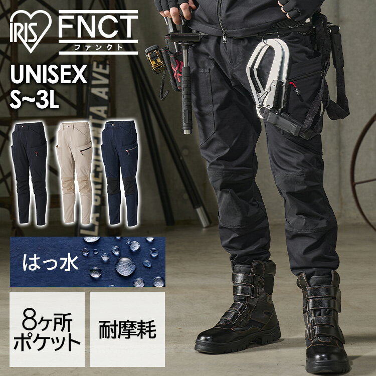 ブルゾン ジャケット 作業服 ギアブルゾン FC22109 全3色 全5サイズ送料無料 作業着 アウター トップス 上着 ポケット付き 耐摩耗 撥水 メンズ レディース ユニセックス 男女兼用 アイリスオーヤマ