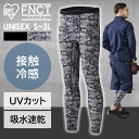 アンダーウェア ボトムス タイツ コンプレッションボトムス FC22114 全2色 全5サイズ コンプレッション インナー コンプレッションウェア ももひき 股...