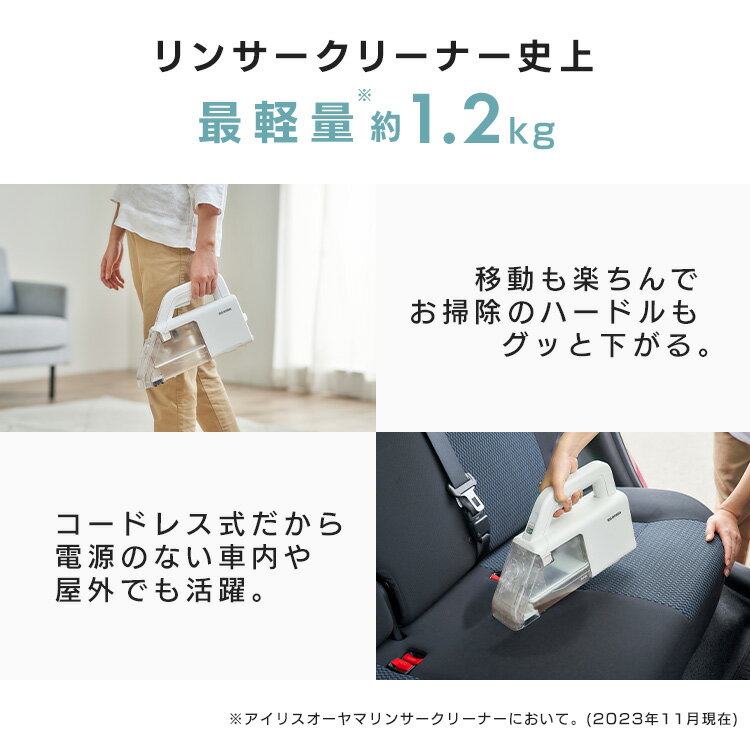 ハンディリンサークリーナー RNSK-B200D-W ホワイト リンサークリーナー リンサー クリーナー ハンディ 水洗い 布 カーペット 洗浄 掃除 車内 ソファ 収納ケース付き アイリスオーヤマ 3