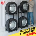 タイヤラック 普通車 スリム 省スペースタイヤラック普通車用 STH-472 ブラック タイヤラック 普通車 スリム 2段 縦 たて タイヤスタンド タイヤ収納 カー用品 車用品 アイリスオーヤマ
