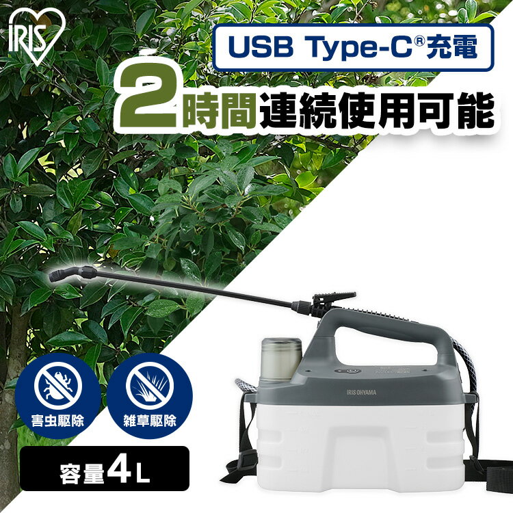 噴霧器 除草剤 ノズル 4L 電動噴霧器 充電式噴霧器 電動 充電式 散布 薬剤 消毒 雑草駆除 害虫駆除 水やり 液肥 バッテリー式 コードレス 家庭菜園 ガーデニング 園芸用品 充電式噴霧器 ホワイト/グレー アイリスオーヤマ JF-4000