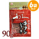 ☆6袋セット☆仙台名産 利久牛タンジャーキー 90g GTJ-90RG[アイリスオーヤマ ペット 犬 犬用 おやつ ジャーキー]