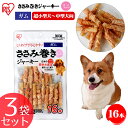 【3袋セット】ささみ巻きジャーキーガムミニ 16本 P-IJ-GMMN16 犬用 ドッグフード おやつ ペットフード 鶏肉 イヌ いぬ 犬 ペット 犬用品 ミニ...