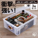 【3個セット】コンテナ 金属バックル 収納 バックルコンテナ BL-43R クリア チャコールグレー まとめ買い コンテナ 金属バックル 収納 ボックス スタッ...