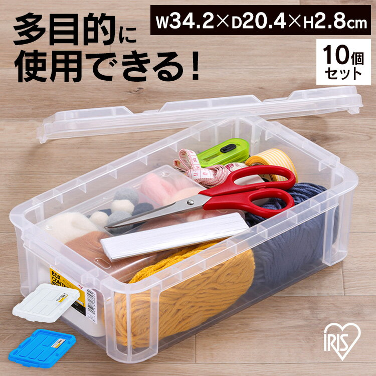 【10個セット】コンテナ用フタ 専用フタ 別売フタ ボックスコンテナ用フタ C-4.5R クリア ブルー まとめ買い コンテナ用フタ 専用フタ 別売フタ 蓋 コンテナボックス コンテナ プラスチック アイリスオーヤマ